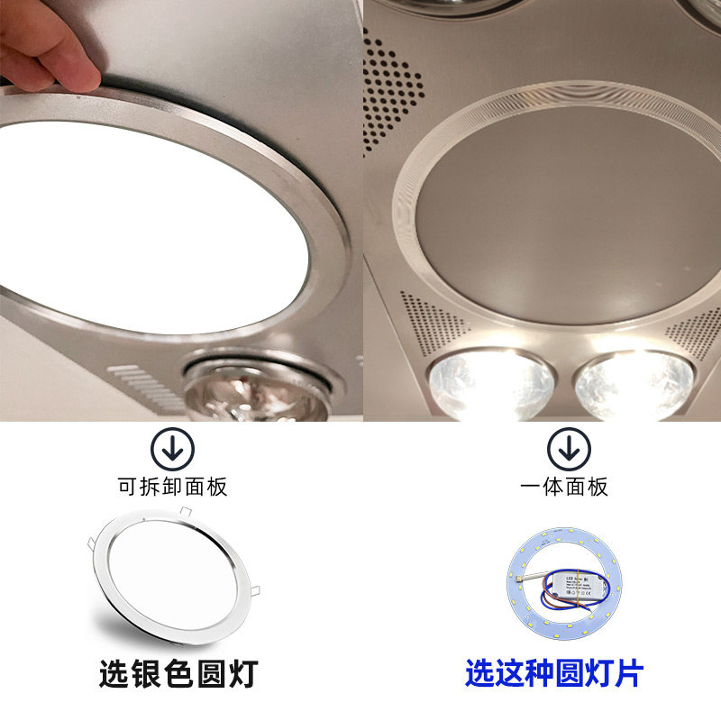 浴霸中间照明圆灯 替换配件 LED圆形照明灯板面板灯维修组件