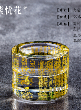 蜡烛台座佛具供佛水晶莲花小烛台