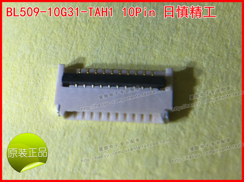 BL509-10G31-TAH1  日慎FPC连接器 0.5间距 10位 进口现货 - 图0