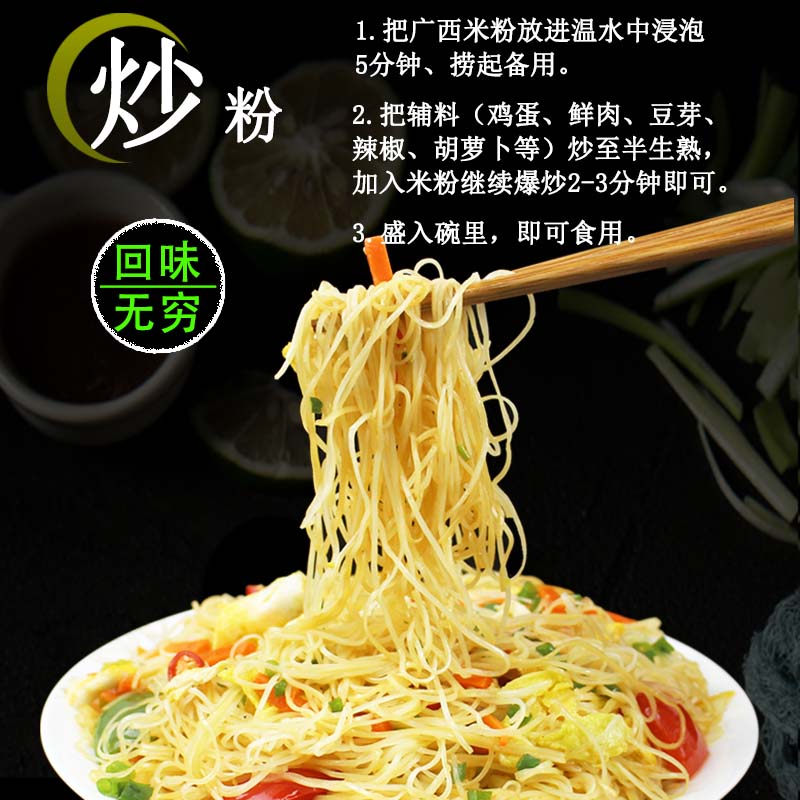 广西特产梧州岑溪米粉干米线手工石磨刀切粉细胜罗秀藤县同心米粉 - 图2