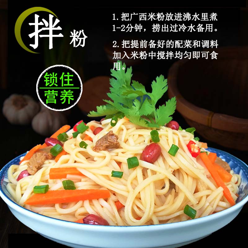 广西特产梧州岑溪米粉干米线手工石磨刀切粉细胜罗秀藤县同心米粉 - 图1