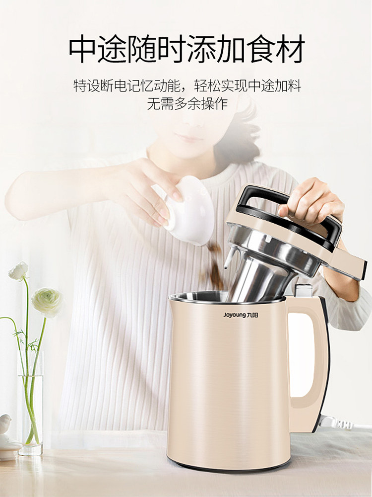 九阳家用小型全自动智能破壁豆浆机 九阳纳辰豆浆机