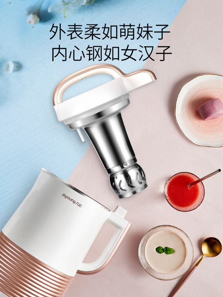 九阳小型家用全自动智能破壁豆浆机 九阳纳辰豆浆机