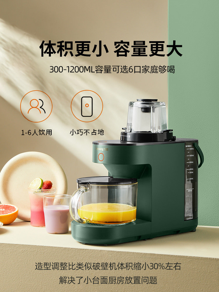 九阳不用手洗破壁机y521家用新豆浆 九阳纳辰破壁机