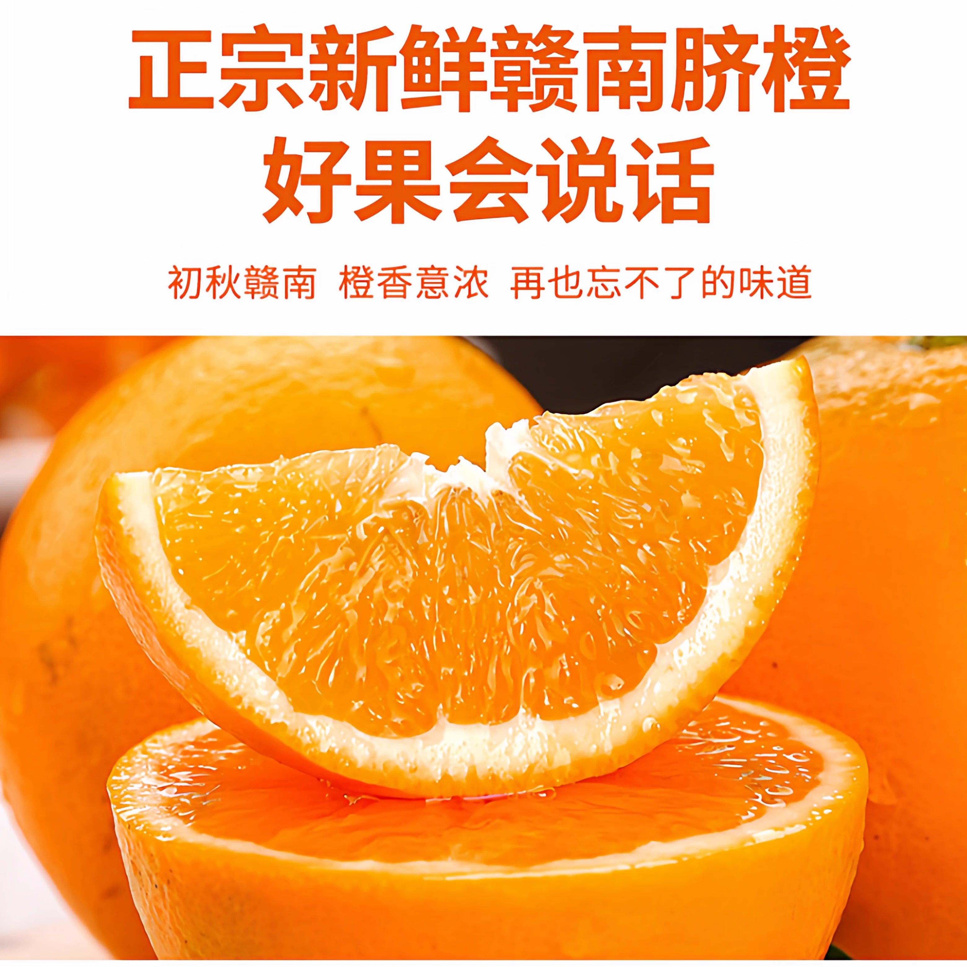江西正宗赣南脐橙新鲜当季水果产地应季橙子现摘甜橙脐橙,淘宝优惠券,粉丝福利购,淘宝优惠卷
