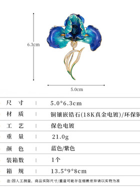 高档紫色鸢尾花胸针女气质优雅大气设计感精美胸花大衣别针配饰