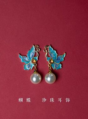 新中式古法烧蓝仿点翠珍珠耳钉耳环女小众复古国风旗袍汉服配饰