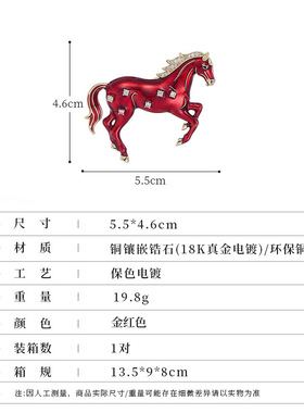 马到成功滴油动物骏马本命年胸针高级感轻奢男女同款马年服饰配件