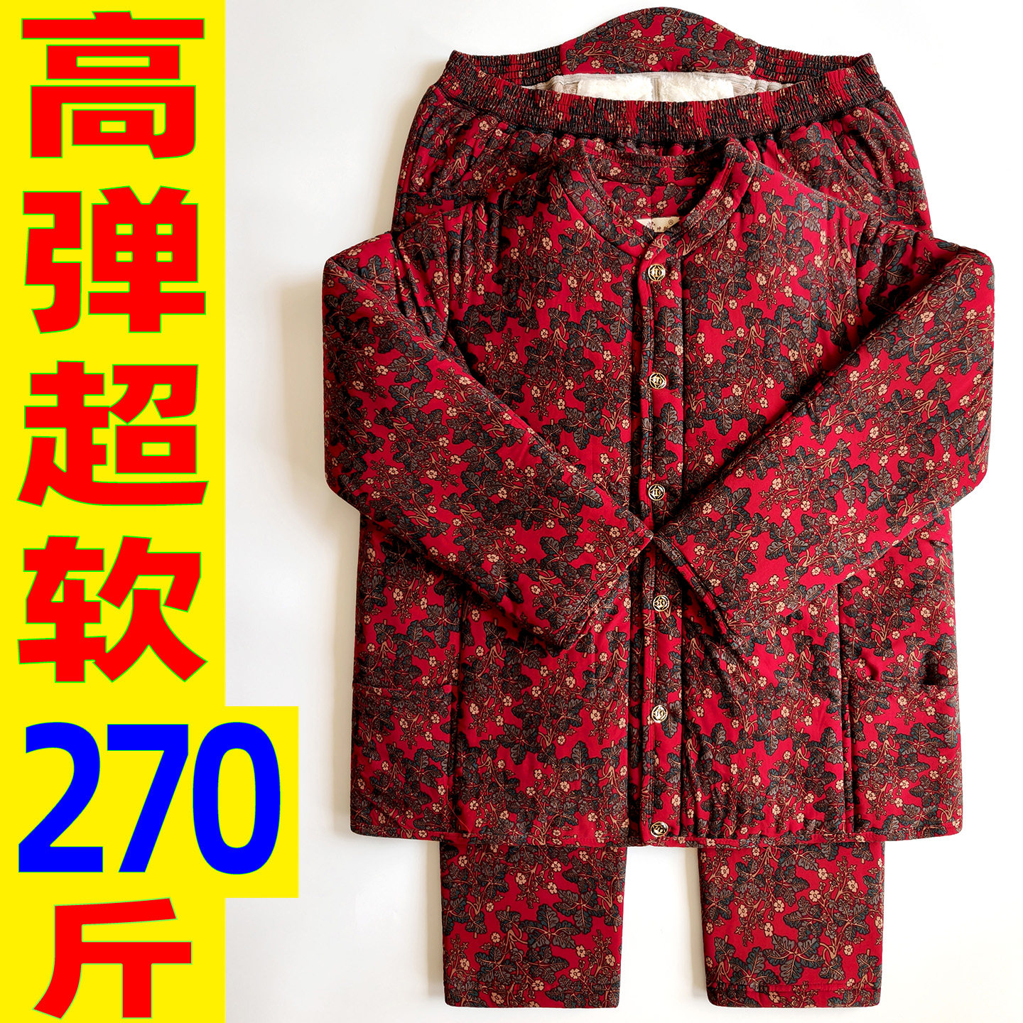 中老老人舒服柔软弹力贴身小棉袄胆女奶奶加肥加大码宽松弹性棉衣