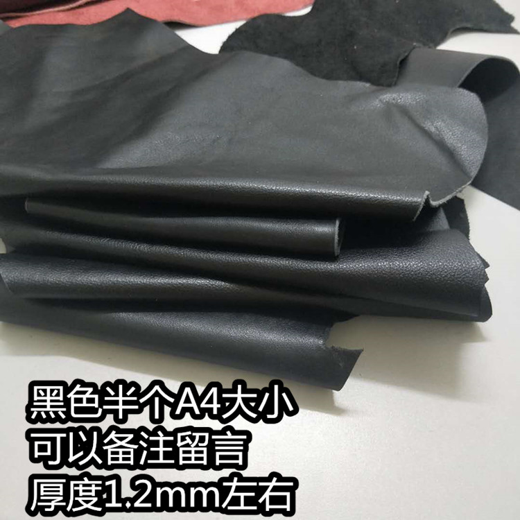 皮子皮料边角料碎皮 真皮 头层牛皮层牛皮面料皮革diy真皮下脚料