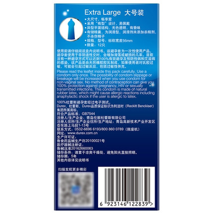 杜蕾斯避孕套大号55mm加大码56mm超薄0.01安全套特大55男用持久58-图1