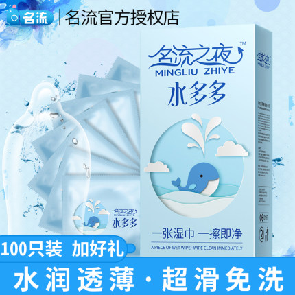 名流水多多避孕套超薄0.01玻尿酸避孕套润滑大油量正品安全套子男-图3