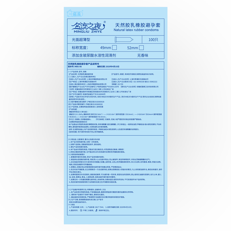 名流水多多避孕套超薄0.01玻尿酸避孕套润滑大油量正品安全套子男-图1