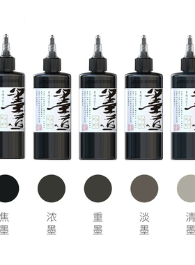 OG墨道纹身色料黑色墨水永久色阶颜料高光白杰刺纹身器材