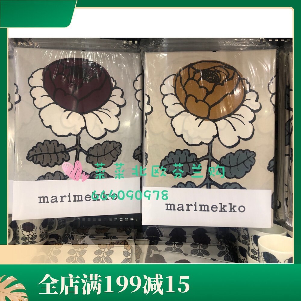 Marimekko枕套推荐品牌 新人首单立减十元 21年6月 淘宝海外