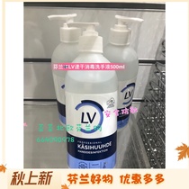 Spot) Finnish LV digestion Du speed dry cleaning hand sanitizer Large bottle Family dress 500ml