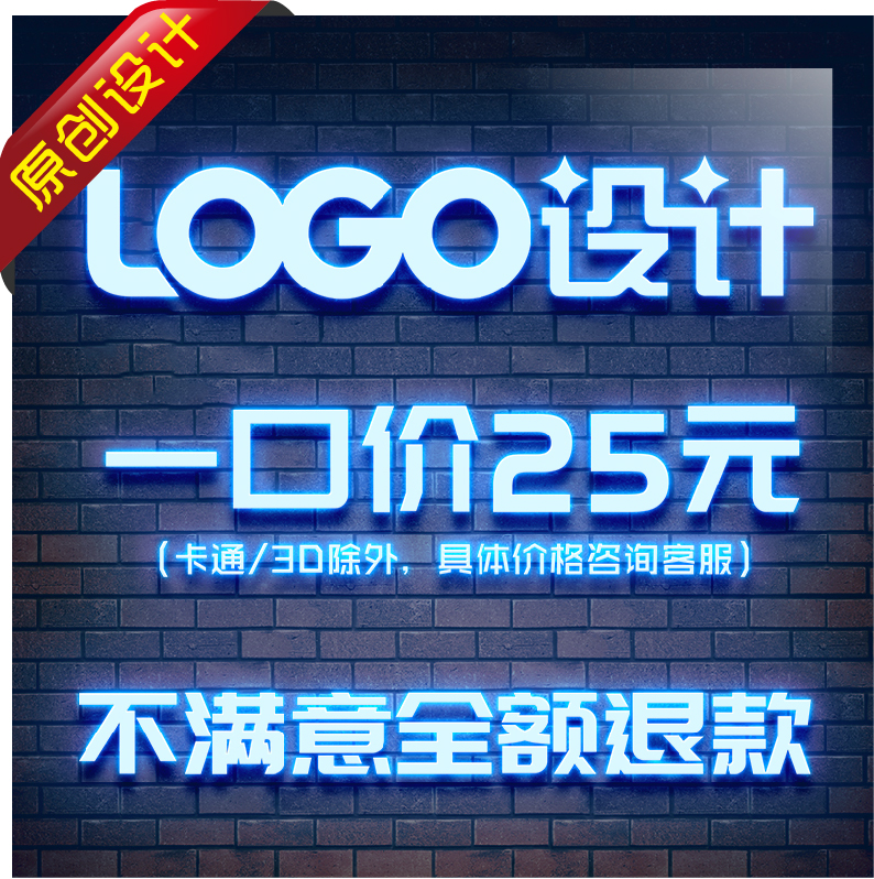 logo设计原创公司企业标志商标设计字体图标外卖抖音微信头像店招 - 图0