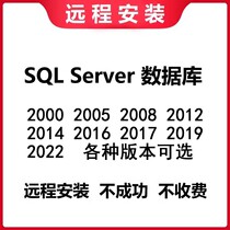 SQL Server Remote Install Developer Express version 2005 2008 2012 2012 2019
