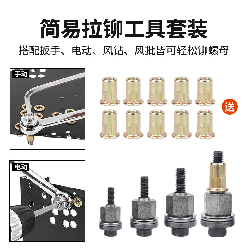 固万基简易拉铆工具拉铆螺母枪汽车车牌照手动拉母枪头拉姆螺丝钉,淘宝优惠券,粉丝福利购,淘宝优惠卷
