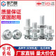 Guwanji cross round head screw combination set