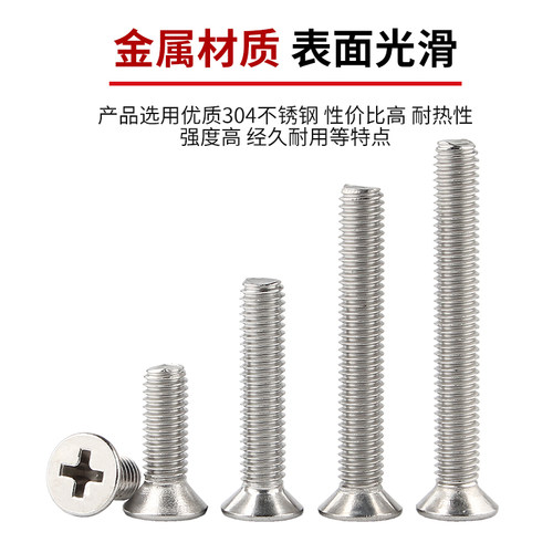 304不锈钢十字平头螺丝沉头螺栓机丝牙螺钉KM电子小螺丝钉M3M4M5 - 图2