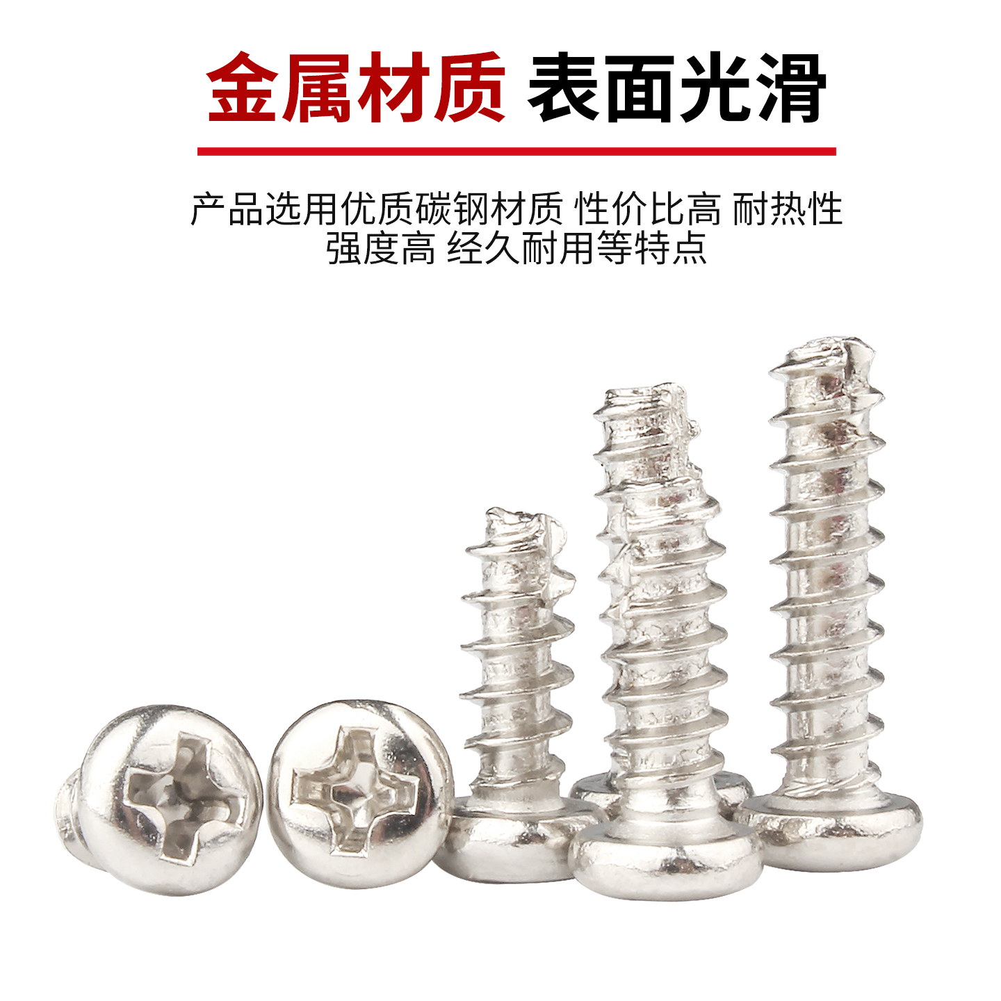 镀镍十字圆头割尾自攻螺丝钉PT盘头开槽螺钉M2/M2.3/M2.6/M3M4 - 图2