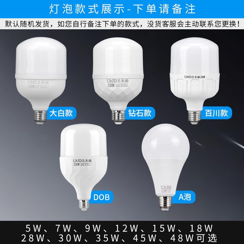 E27感应灯座灯头螺口220V红外线人体微波雷达声光控LED86开关延时