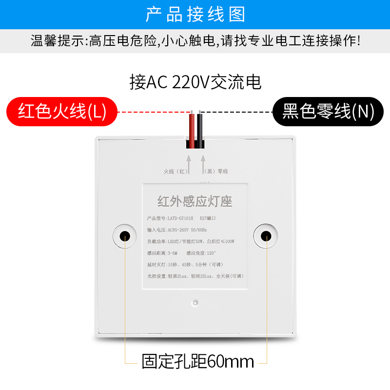 E27感应灯座灯头螺口220V红外线人体微波雷达声光控LED86开关延时