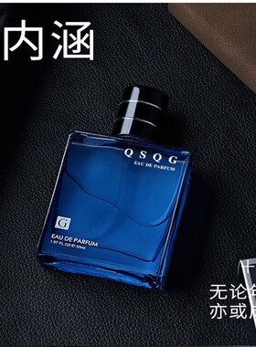 古龙香水男士专用正品留香持久淡香自然清新大牌同款蔚蓝学生木制