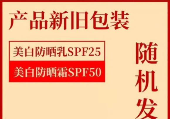 官方正品百草世家美白防晒霜佰草世家旗艦店防水防紫外线防晒乳。