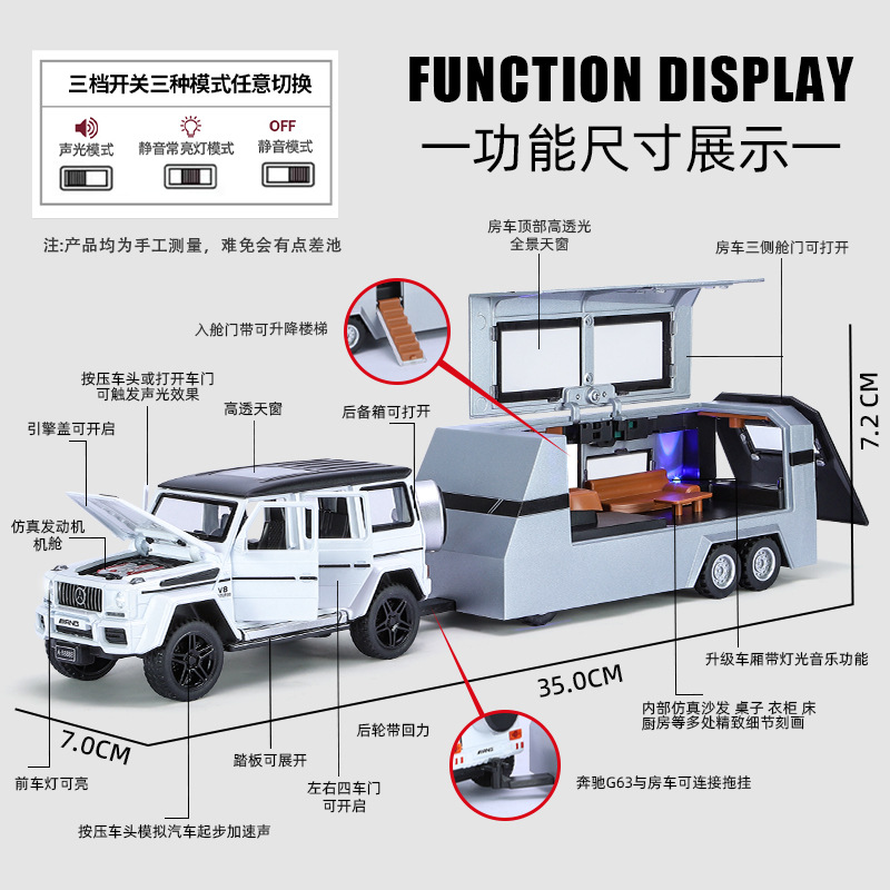 新豪迪1/32大奔G63拖房车模型回力声光玩具露营车拖挂车越野A3238 - 图1