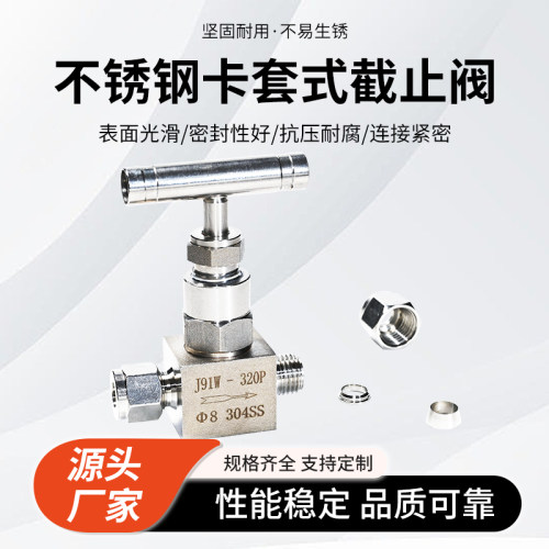 304不锈钢卡套式针型阀316L高压单双卡截止阀J91仪表调节J6000psi - 图0
