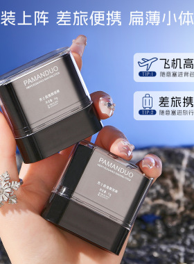 PAMANDUO男士俊逸剃须棒洁面爽肤三合一软化胡须润肤便携式剃须膏