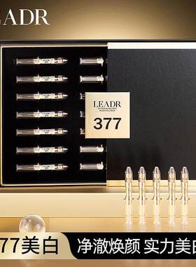 套装专用女院线盒面部377美自霜套LEADR美白护理