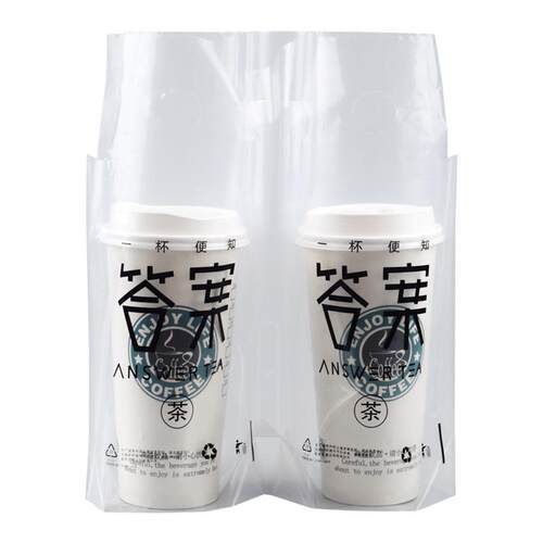 答案奶茶袋子打包袋饮料咖啡外卖袋单杯袋双杯袋塑料袋定做logo - 图3