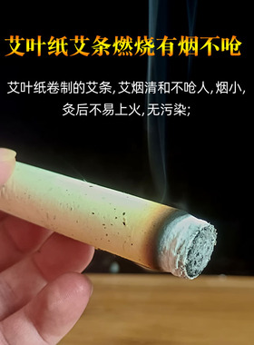 五年陈天然手工石磨艾灸条艾草灸