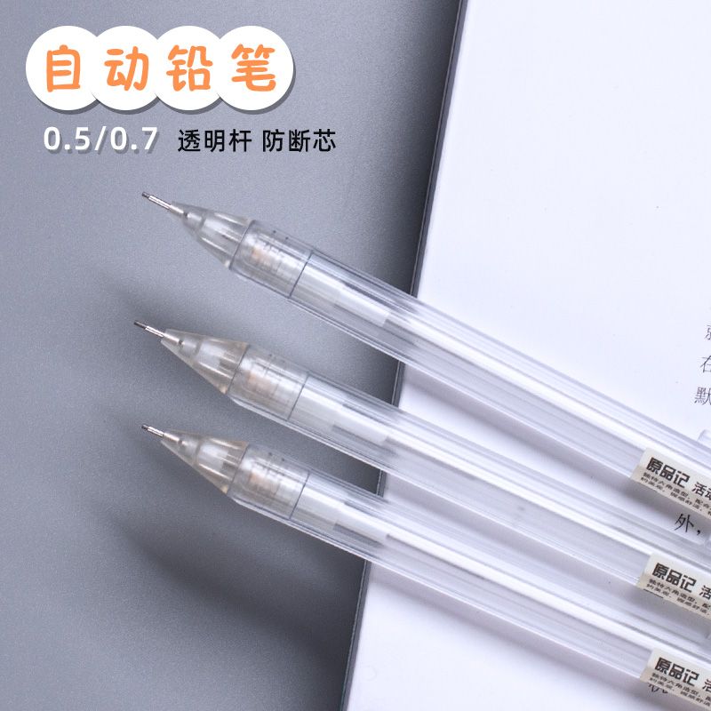 简约日系透明杆自动铅笔磨砂六角活动铅笔0.5/0.7mm2B笔芯小学生 - 图2