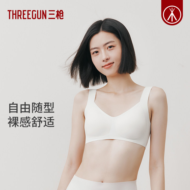三枪内衣女抗菌罗纹美背文胸无痕不跑杯背心式软支撑胸罩女士P