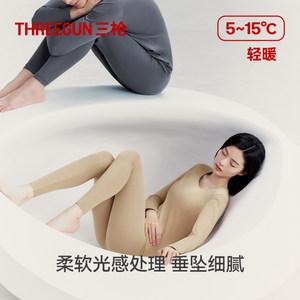 三枪保暖裤男女情侣70支纯棉抗静电丝光柔软长绒棉秋保暖打底秋衣