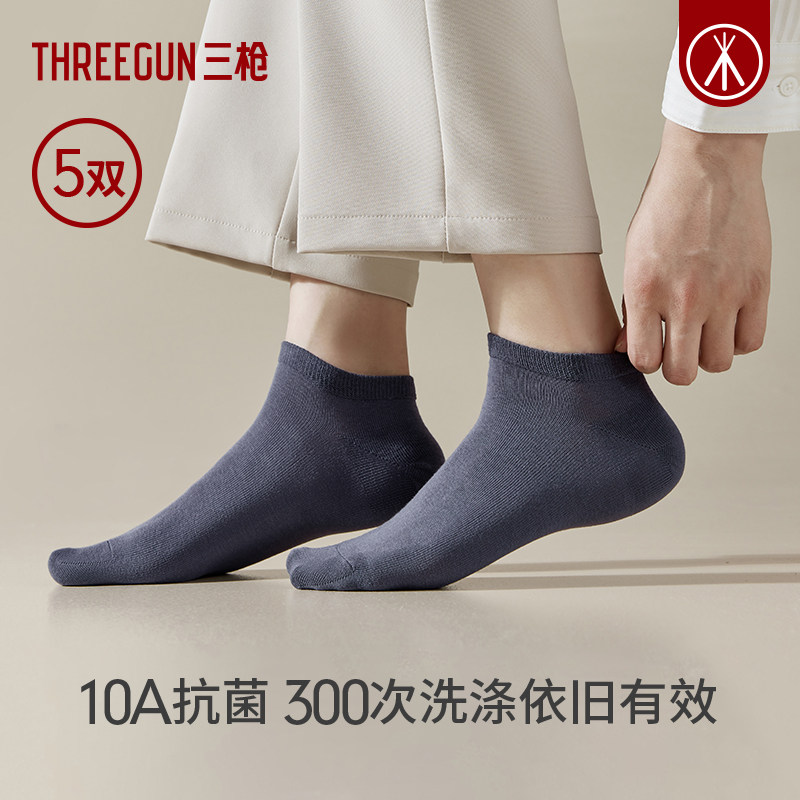 [5双]三枪袜子男女情侣春夏短袜7A抗菌纯棉透气防滑不掉跟