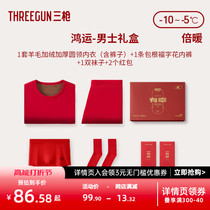 Three Guns Warm Underwear Mens Underwear Socks Gift Box Womens Life Year Great Red Pure Cotton Anti-static Wool Plus Suede Thickening