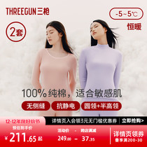 2 Suits] Three Guns Warm Suit Lady Pure Cotton Antistatic Autumn Clothes Autumn Pants No Side Sewn Underwear half high collar