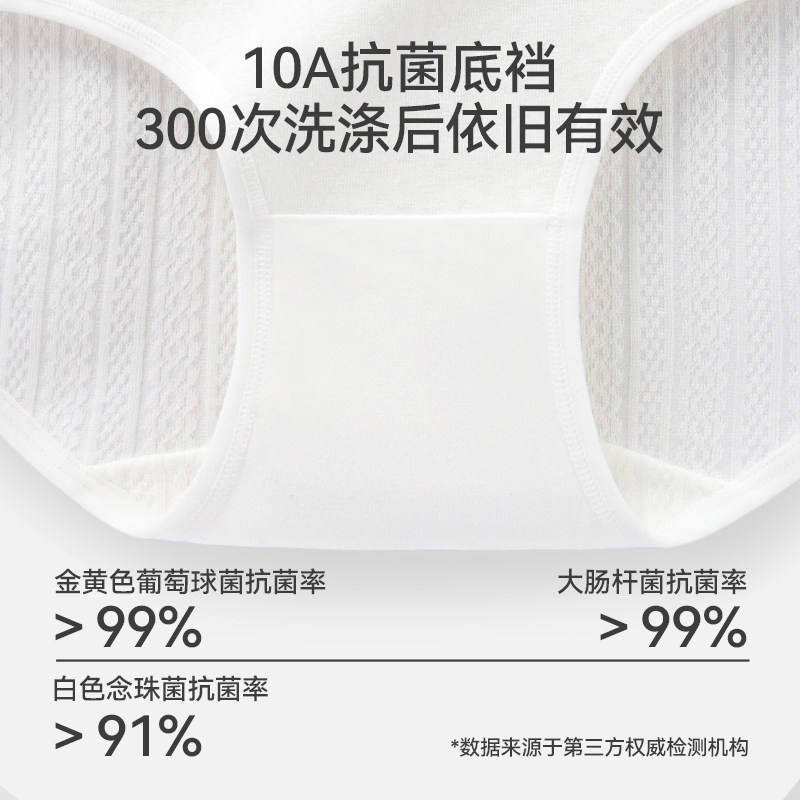 [3条]三枪纯棉女士内裤高腰10A抗菌A类面料棉竖条纹提花三角裤,淘宝优惠券,粉丝福利购,淘宝优惠卷
