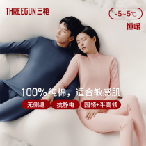 Triple Gun Warm Underwear Women Pure Cotton Autumn Clothing Autumn Pants Men Round collar Couple anti-static suit thick cotton half-high collar Great red