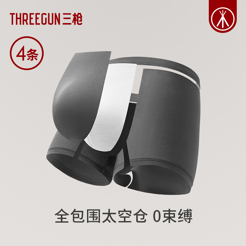 【达人直播专享】三枪5条抗菌女内裤/4条抗菌弹力棉男内裤 - 图1