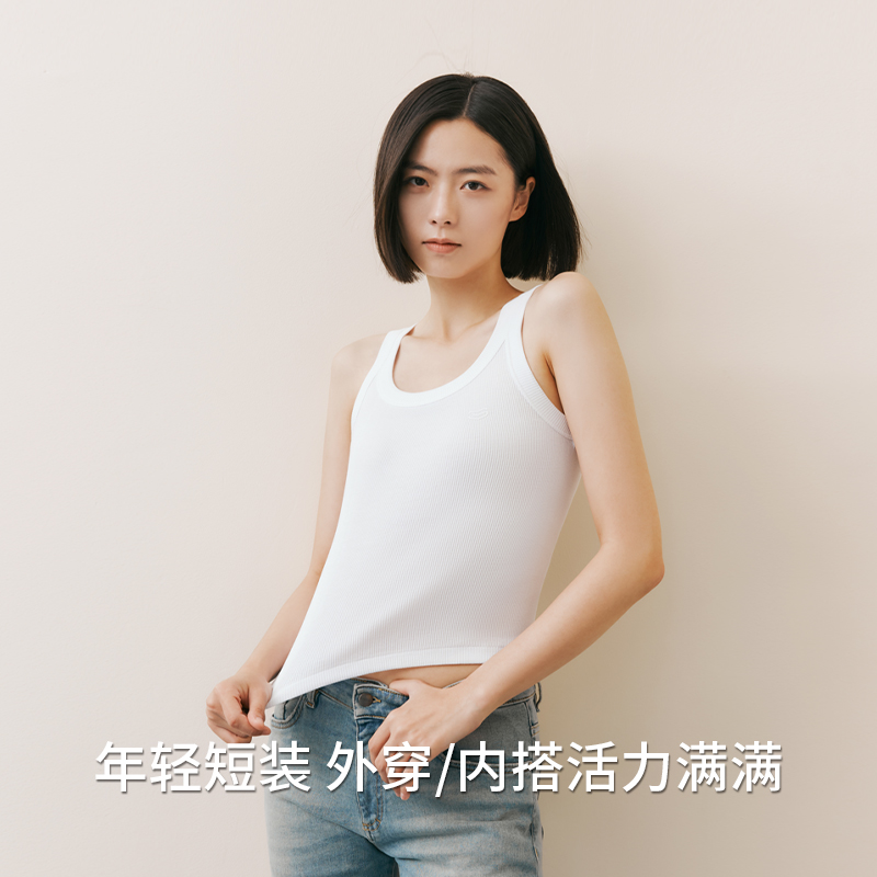 【胡可直播】[2件]三枪女背心纯棉罗纹修身显瘦辣妹内搭