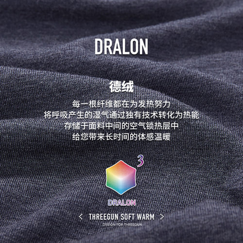 三枪保暖上装男秋衣大码单件圆领打底衫女德绒发热 - 图2