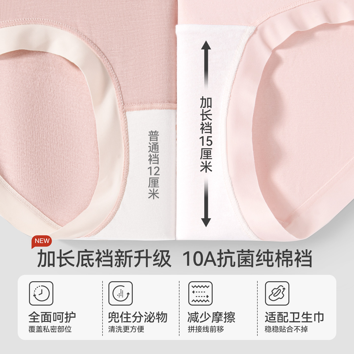 【胡可直播】5条装三枪女内裤纯棉抗菌柔软透气春夏中腰蕾丝边