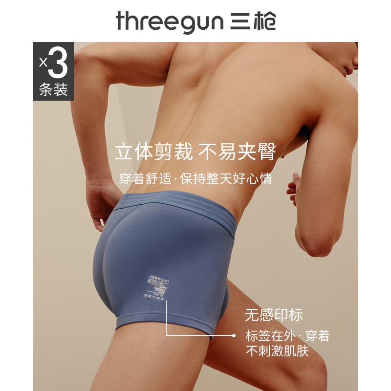 三枪官方旗舰店三枪内裤男春夏抗菌档新疆棉高弹力透气3条四角短裤男生平角裤头0