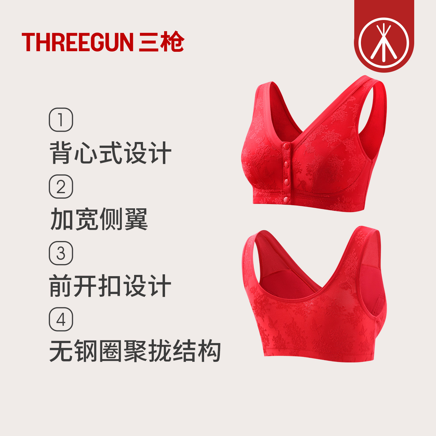 【烈儿超值年货节 】三枪内裤袜礼盒男女本命年红莫代尔10A抗菌,淘宝优惠券,粉丝福利购,淘宝优惠卷